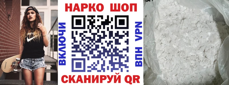 Наркошоп купить АМФ Меф Галлюциногенные грибы МЕТАДОН COCAIN Марихуана Альфа ПВП ГАШ Старица