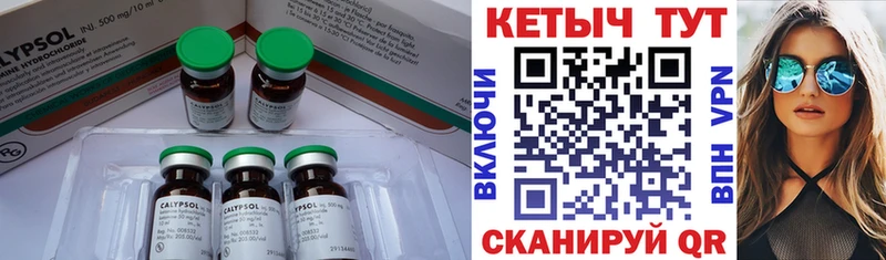 Купить где  Старица  Кетамин VHQ 