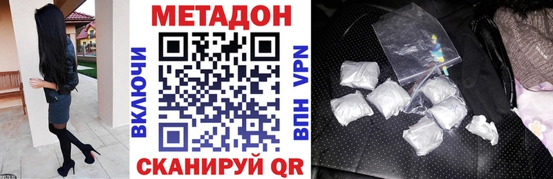 Метадон белоснежный  Купить  Старица 